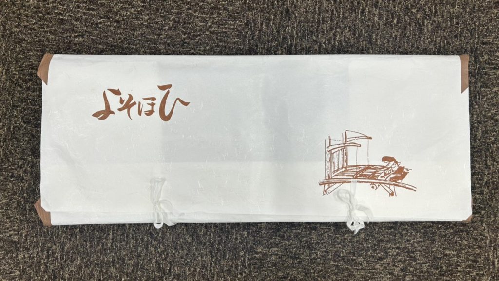 たとう紙(文庫紙)