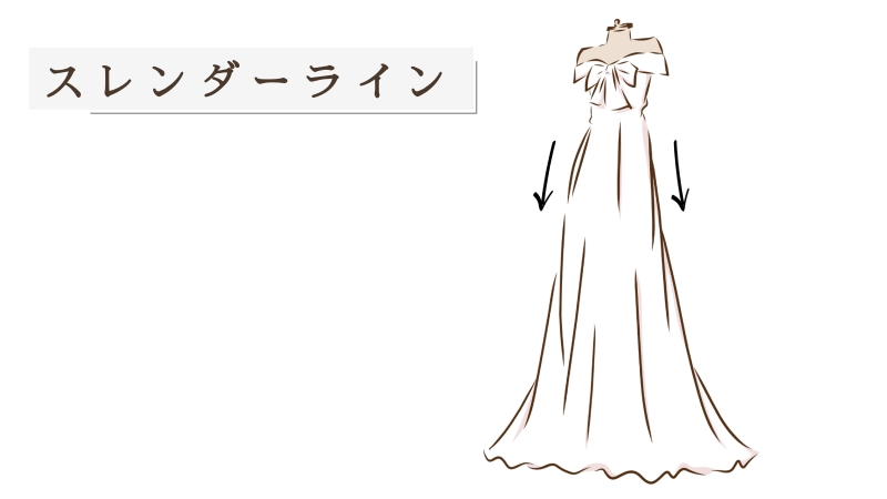 スレンダーラインのウエディングドレスのイラスト